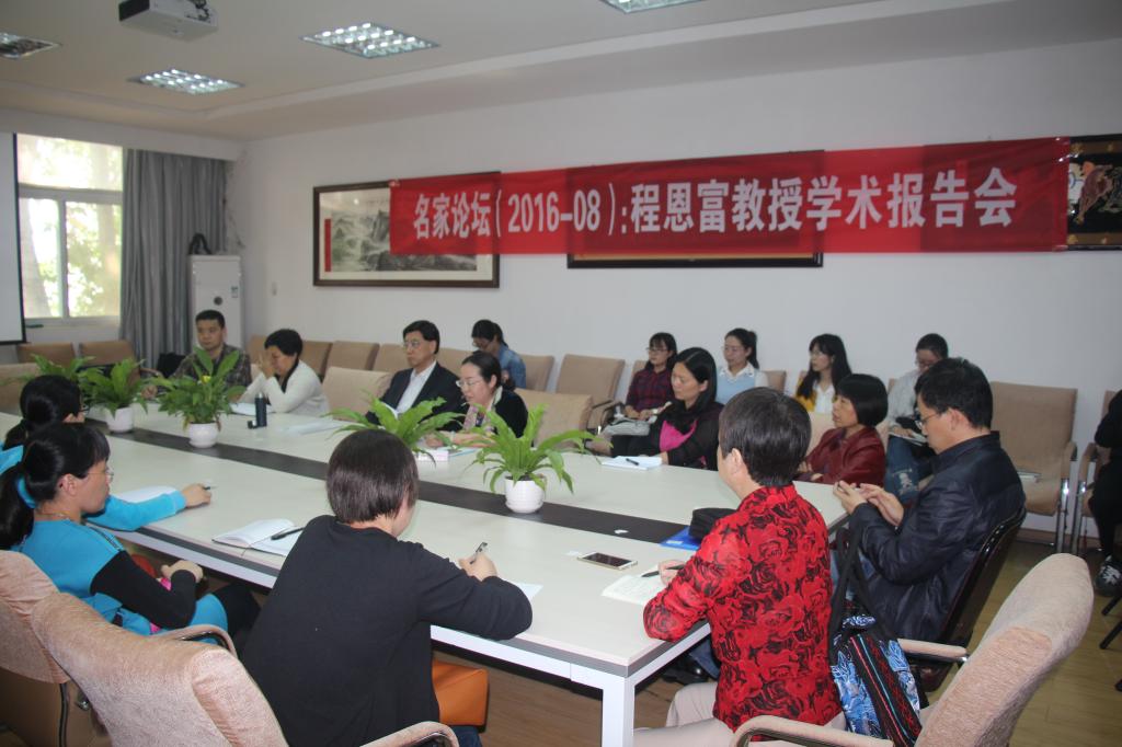 著名学者程恩富教授来我校讲学 著名学者程恩富教授来我校讲学