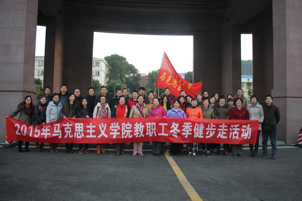 bat365在线中国官网登录入口分工会成功举行2015年冬季健步走活动