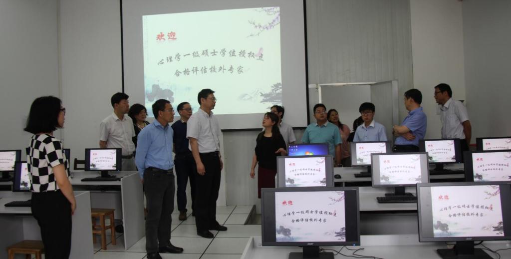 bat365官网应用心理学研究所一级学位授权点校外专家评估合格 bat365官网应用心理学研究所一级学位授权点校外专家评估合格