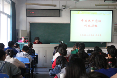 【党校第三讲】吴东华教授为bat365官网分党校授课 【党校第三讲】吴东华教授为bat365官网分党校授课