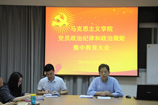 bat365官网开展党员政治纪律和政治规矩集中教育 bat365官网开展党员政治纪律和政治规矩集中教育