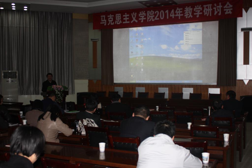 bat365官网召开2014年教学研讨会议 bat365官网召开2014年教学研讨会议