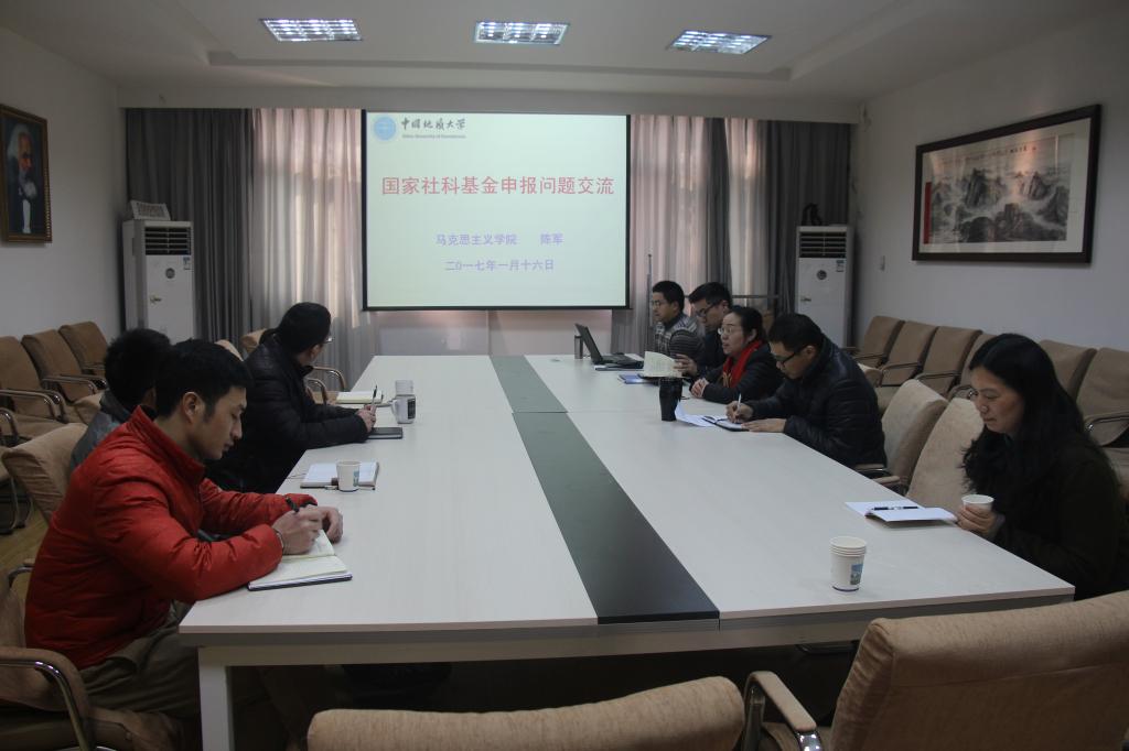 bat365官网召开“国家社科基金申报暨青年教师座谈会”