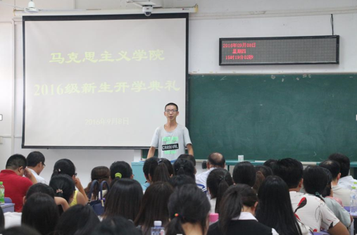 bat365在线中国官网登录入口2016级新生开学典礼顺利举行