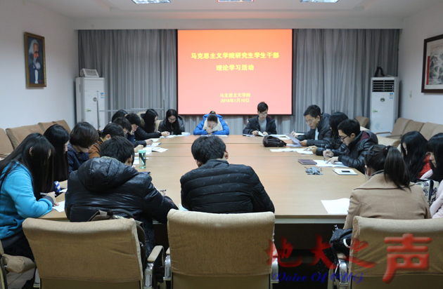 bat365官网组织学习党中央治国理政新理念新思想新战略